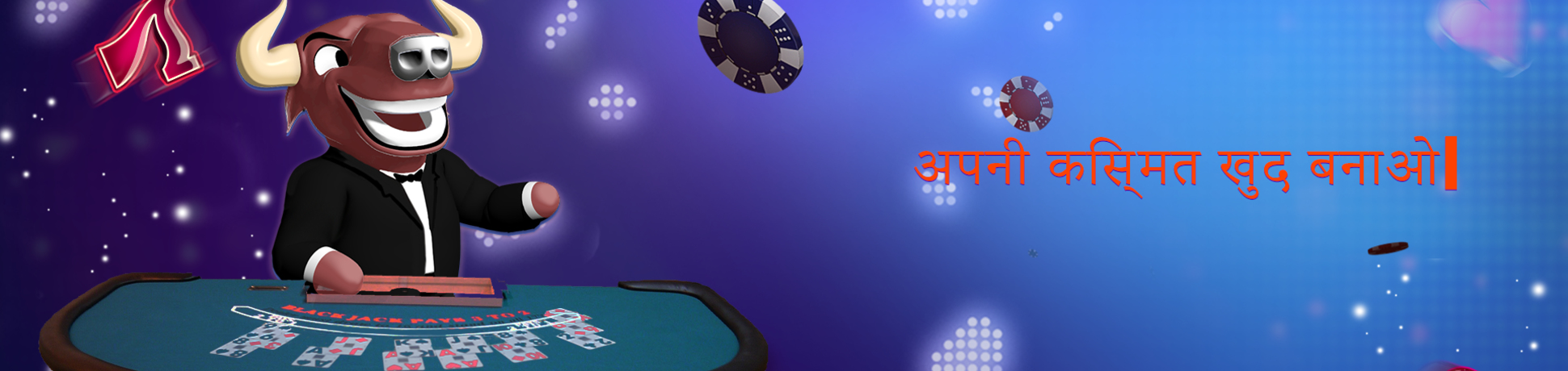 अपनी किस्मत खुद बनाओ                    