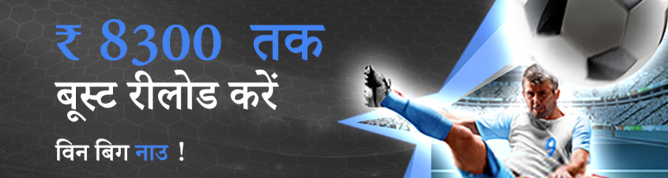 फुटबॉल- इलेक्ट्रॉनिक लीग                    