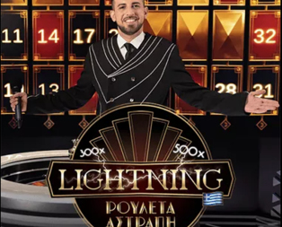 Greek Lightning Roulette