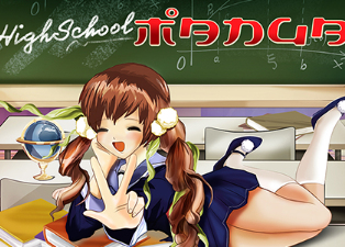 Highschool Manga