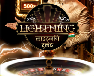 Hindi Lightning Roulette