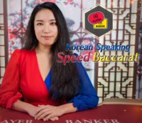 Korean Speaking Speed Baccarat 2