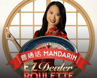 EZ Dealer Roulette Mandarin