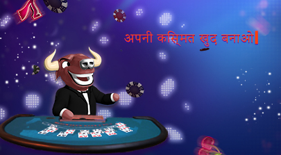 अपनी किस्मत खुद बनाओ