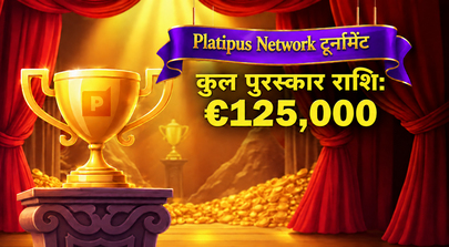 🏆 Platipus Network टूर्नामेंट